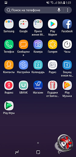  Меню приложений Samsung Galaxy A8 (2018). Рис 1