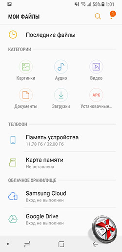  Приложение Мои Файлы на Samsung Galaxy A8 (2018). Рис 1