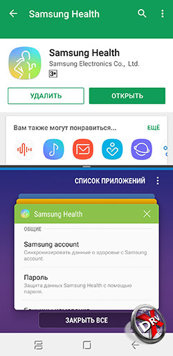 Оконный режим приложений Samsung Galaxy A8 (2018). Рис 1