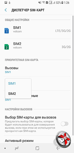  Настройки SIM-карт в Samsung Galaxy A8 (2018). Рис 2