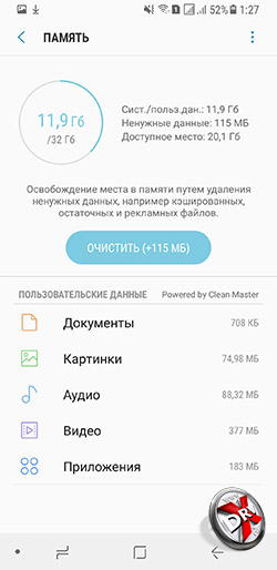  Очистка памяти телефона Samsung Galaxy A8 (2018). Рис 2