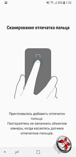  Установка отпечатка пальца в Samsung Galaxy A8+ (2018) Рис 2