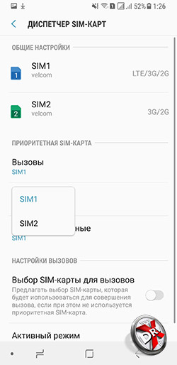  Настройки SIM-карт в Samsung Galaxy A8+ (2018). Рис 2