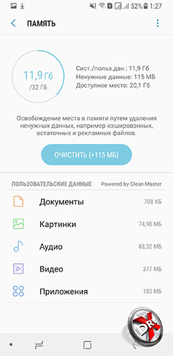  Очистка памяти телефона Samsung Galaxy A8+ (2018). Рис 2