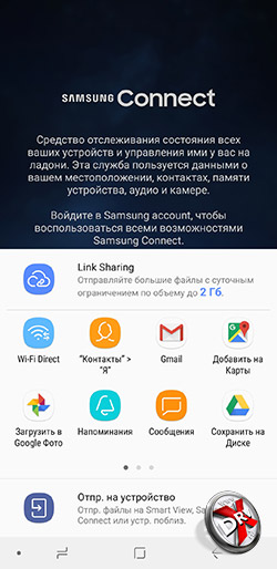  Samsung Connect на Samsung Galaxy A8+ (2018). Рис 1