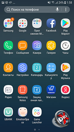  Приложения Samsung Galaxy J7 Neo. Рис. 1