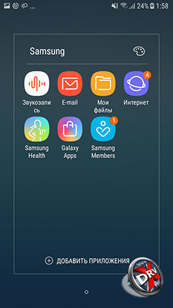  Приложения Samsung Galaxy J7 Neo. Рис. 2