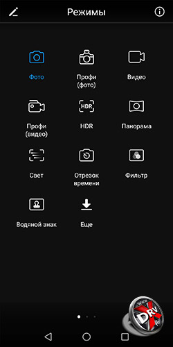  Режимы основной камеры Huawei P smart. Рис 5