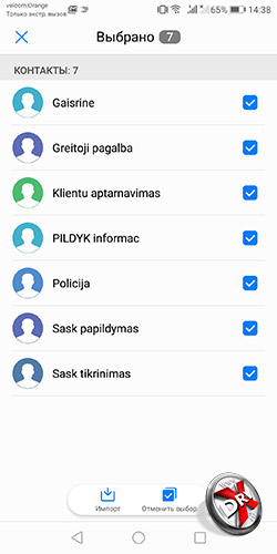  Перенос контактов с SIM-карты в телефон Huawei P smart. Рис 3.