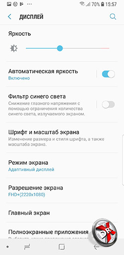  Настройки экрана Samsung Galaxy S9 рис. 1