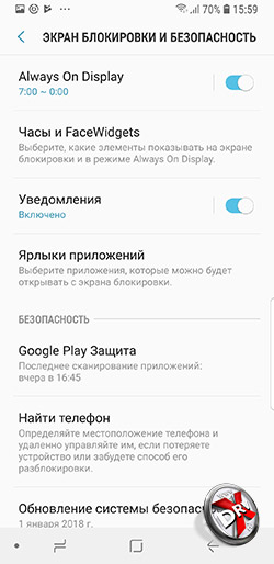  Настройки Always On экрана Samsung Galaxy S9 рис. 1