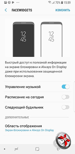  Настройки Always On экрана Samsung Galaxy S9 рис. 4