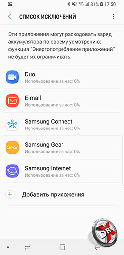  Управление энергосбережениемна Samsung Galaxy S9. Рис. 5