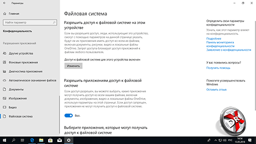  Параметры файловой системы в Windows 10