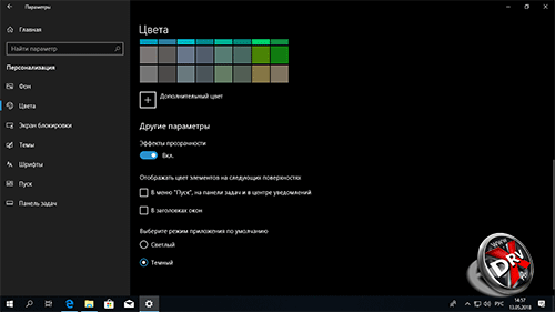  Темная тема в Windows 10