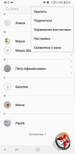  Перенос контактов с SIM-карты в телефон Samsung Galaxy S9+. Рис 1.