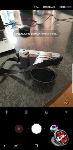  Режим ЕДА камеры Samsung Galaxy S9+ рис. 1