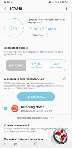  Управление энергосбережением на Samsung Galaxy S9+. Рис. 2