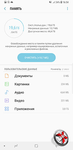  Очистка памяти телефона Samsung Galaxy S9+. Рис 1