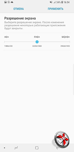  Настройки Edge экрана Samsung Galaxy S9+ рис. 1