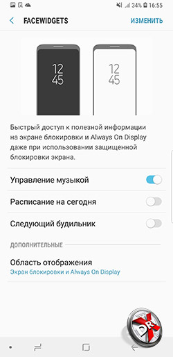  Настройки Always On экрана Samsung Galaxy S9+ рис. 1