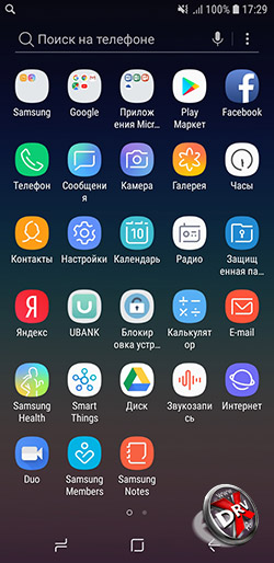Меню приложений Samsung Galaxy A6 (2018)