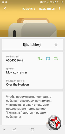 Установка мелодии на звонок в Samsung Galaxy A6 (2018). Рис 2