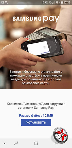 Samsung Pay на Samsung Galaxy A6 (2018)
