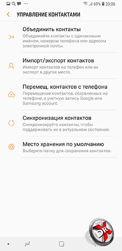 Перенос контактов с SIM-карты в телефон Samsung Galaxy A6+ (2018). Рис 2.
