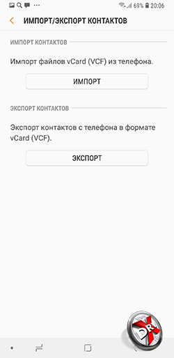 Перенос контактов с SIM-карты в телефон Samsung Galaxy A6+ (2018). Рис 3