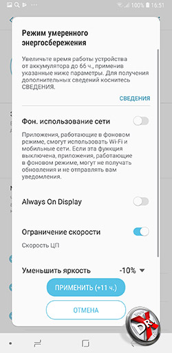 Диспетчер питания Samsung Galaxy A6+ (2018). Рис 4