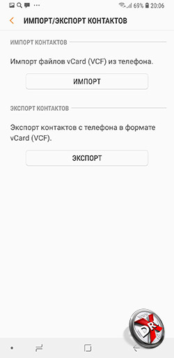 Перенос контактов с SIM-карты в телефон Samsung Galaxy J6 (2018). Рис 3
