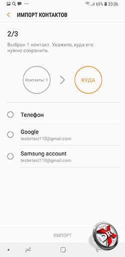 Перенос контактов с SIM-карты в телефон Samsung Galaxy J6 (2018). Рис 5