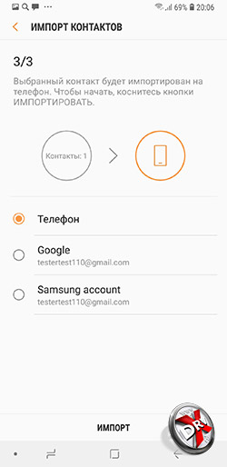 Перенос контактов с SIM-карты в телефон Samsung Galaxy J6 (2018). Рис 6