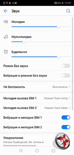 Установка мелодии на звонок в Huawei P20. Рис 1