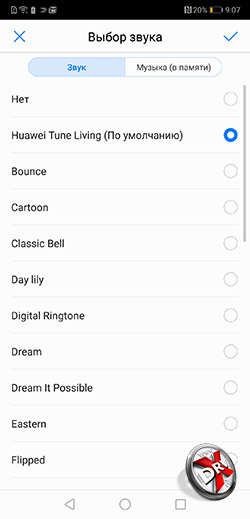 Установка мелодии на звонок в Huawei P20. Рис 2