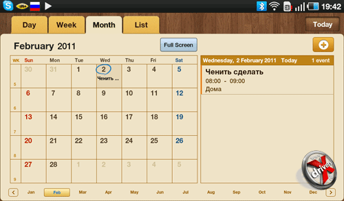Календарь Samsung Galaxy Tab