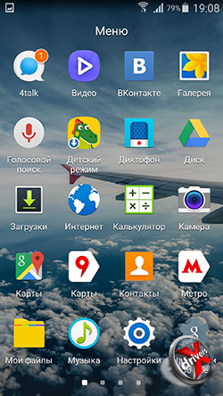 Приложения Android 5.0 на Galaxy S4. Рис. 2