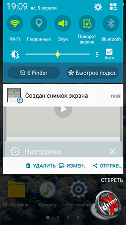 Панель уведомлений Android 5.0 на Galaxy S4