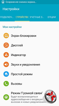Настройки Android 5.0 на Galaxy S4. Рис. 2