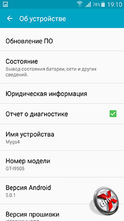 Настройки Android 5.0 на Galaxy S4. Рис. 3