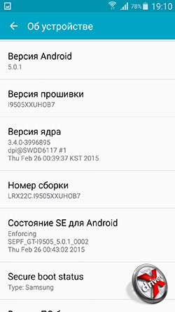 Настройки Android 5.0 на Galaxy S4. Рис. 4