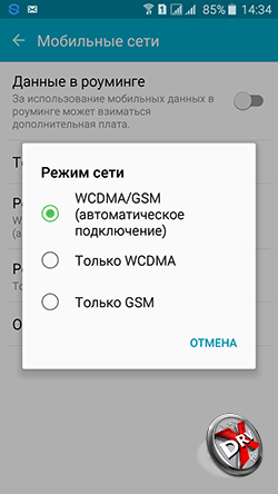 Переключение SIM-карт на Samsung Galaxy J5. Рис. 6