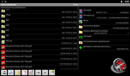 Total Commander  Android. . 7