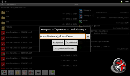 Total Commander  Android. . 10