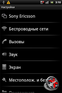 Настройки Sony Ericsson Xperia mini pro SK17i. Рис. 1