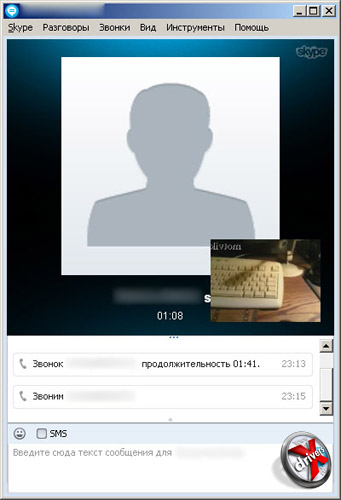 WiGO на Skype. Рис. 2