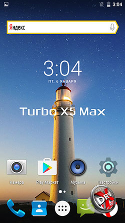   Turbo X5 Max.  1.