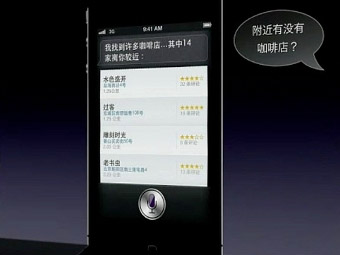 Жители Китая больше не смогут искать «эскорт-услуги» через Siri