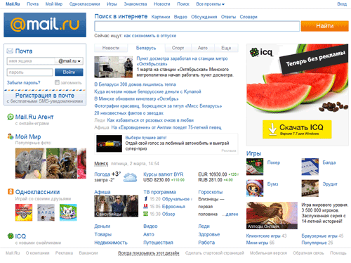 Mail.ru    